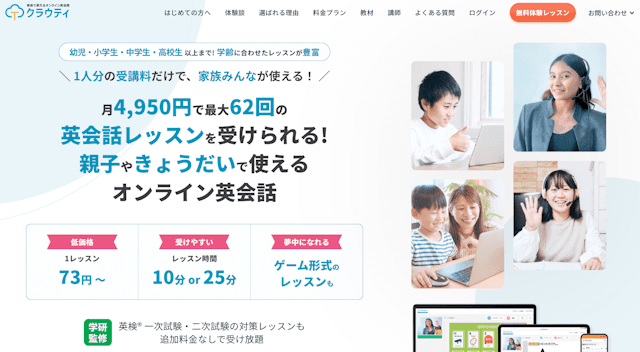 クラウティ　TOP